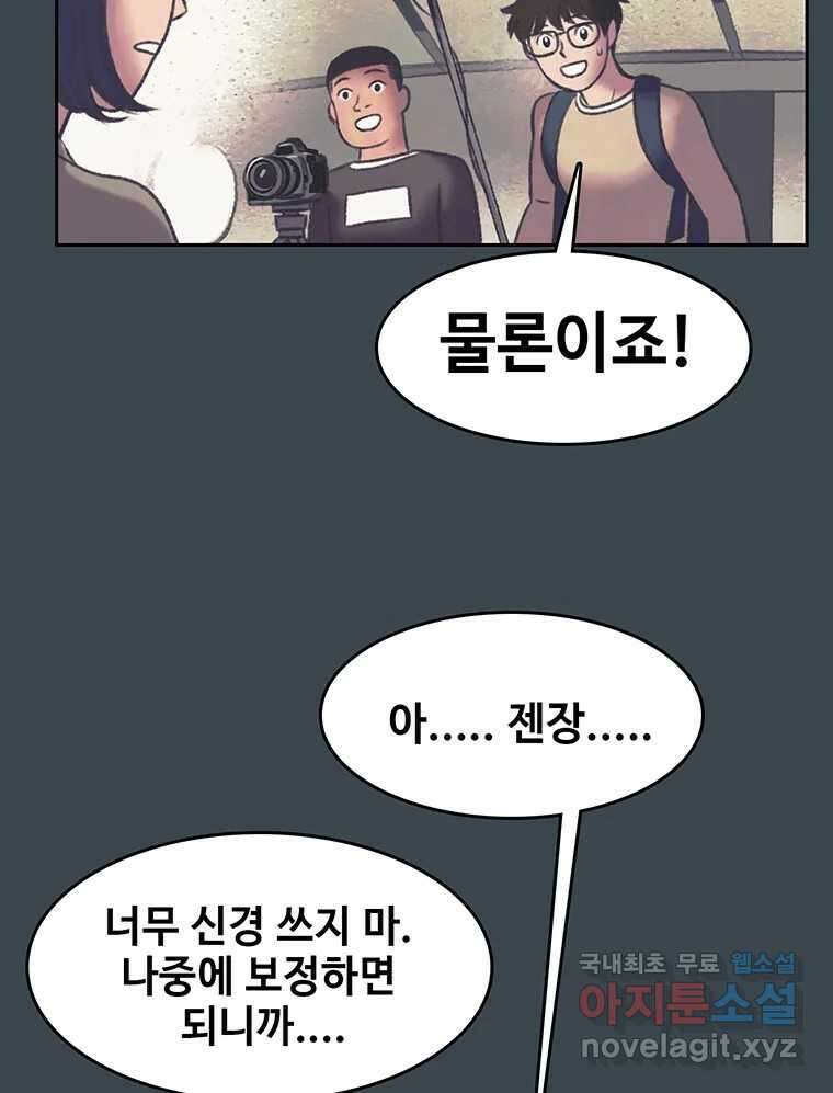 대선비쇼에 어서오세요! 155화 15