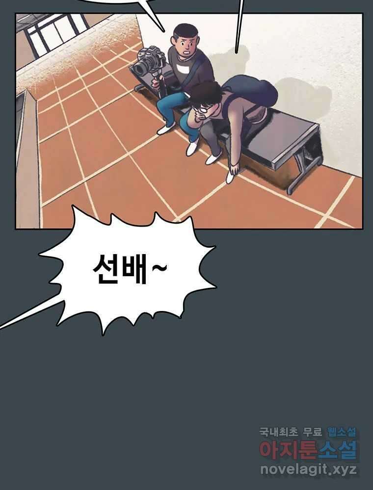 대선비쇼에 어서오세요! 155화 16