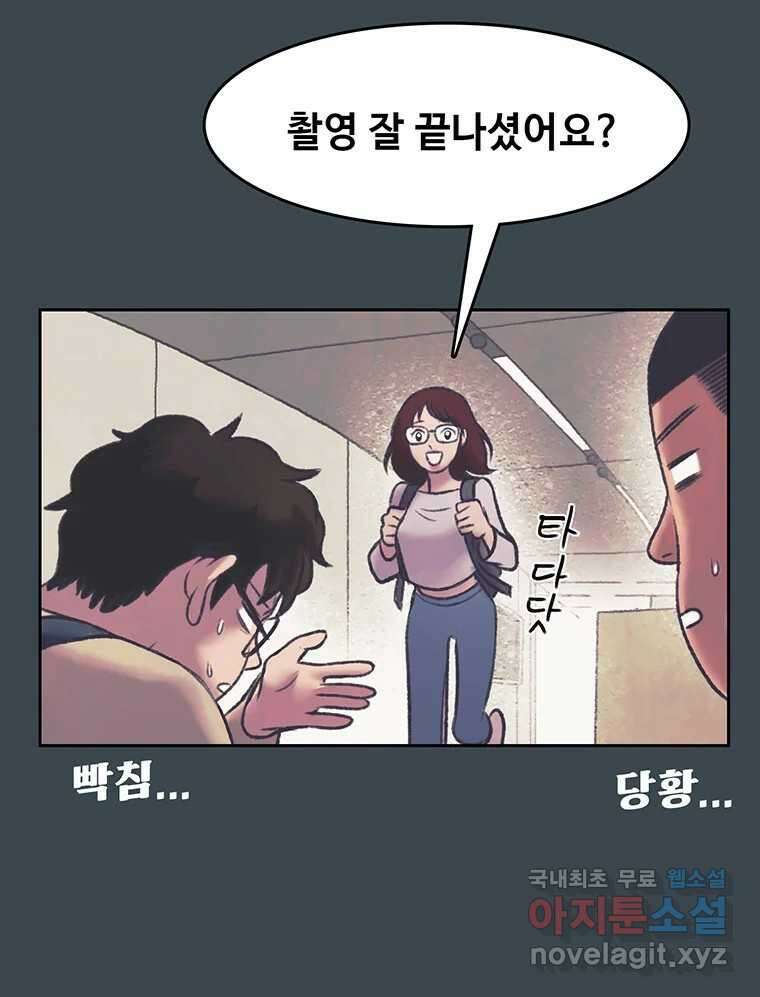 대선비쇼에 어서오세요! 155화 17