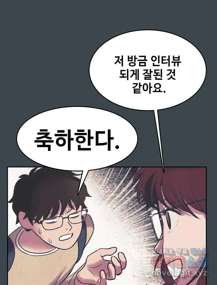 대선비쇼에 어서오세요! 155화 18