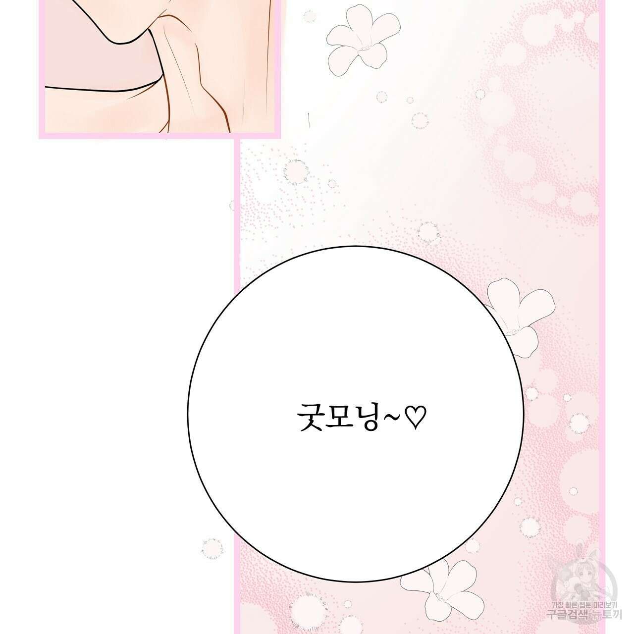 러브 미 리브 미 러브 미 10화 4