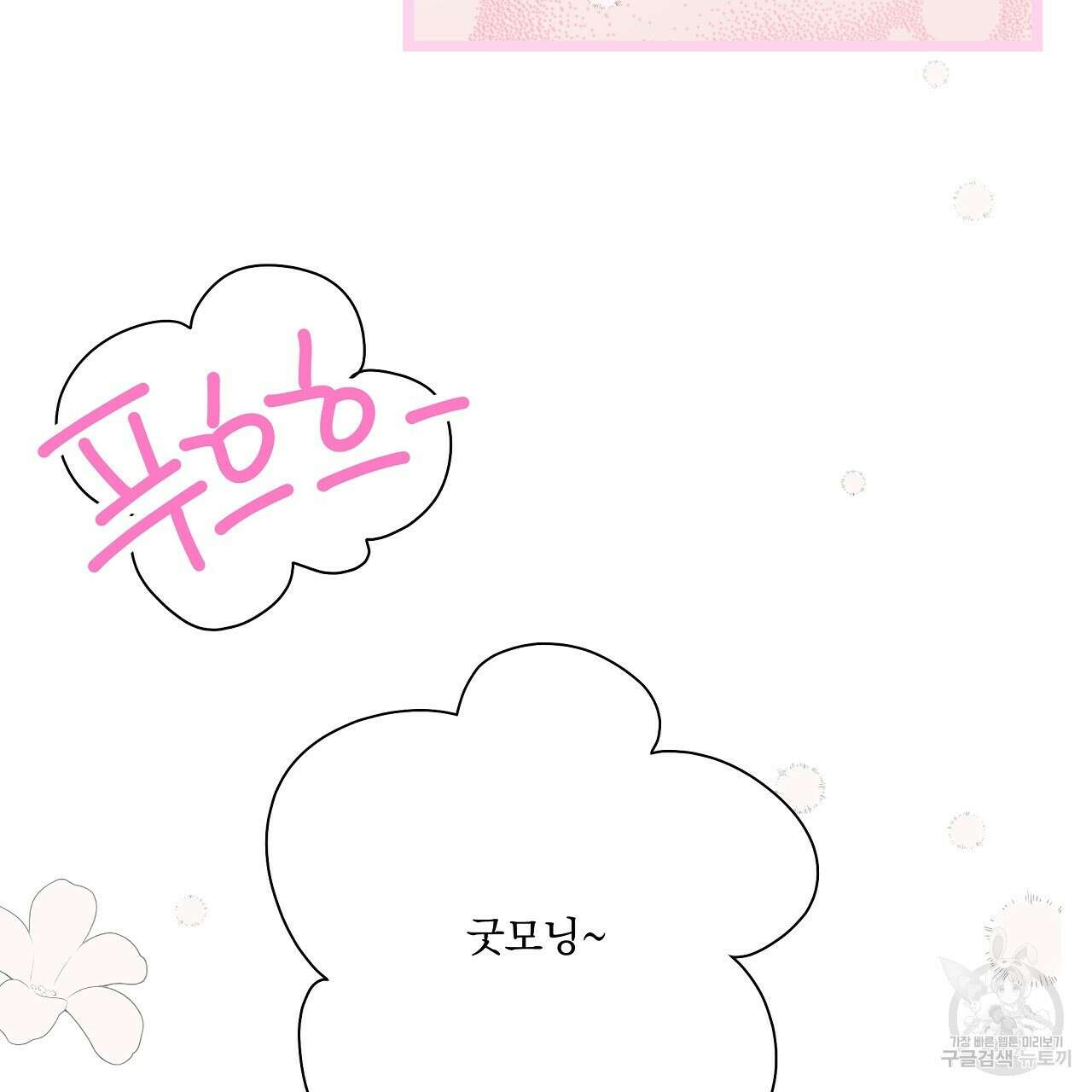 러브 미 리브 미 러브 미 10화 5