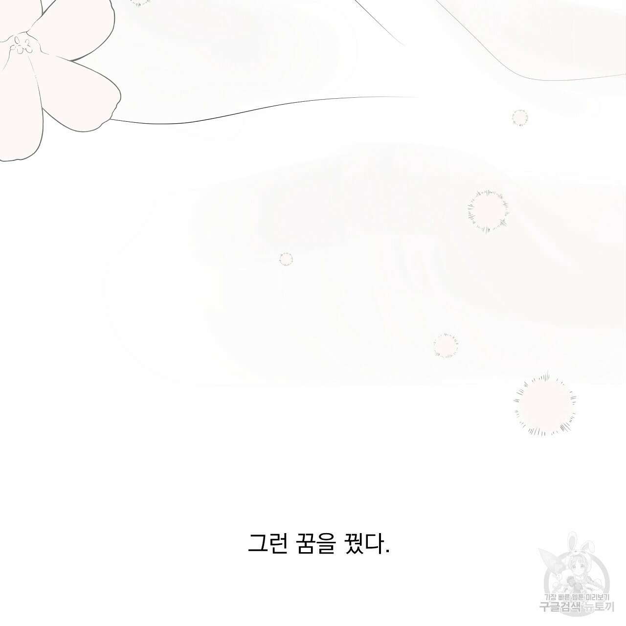 러브 미 리브 미 러브 미 10화 8