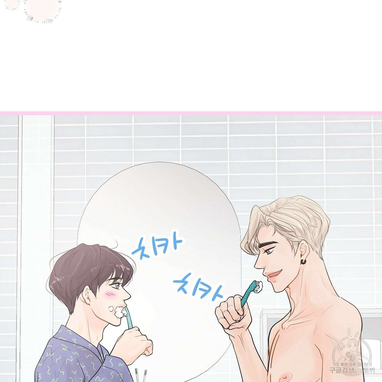 러브 미 리브 미 러브 미 10화 10