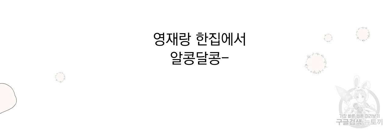 러브 미 리브 미 러브 미 10화 12