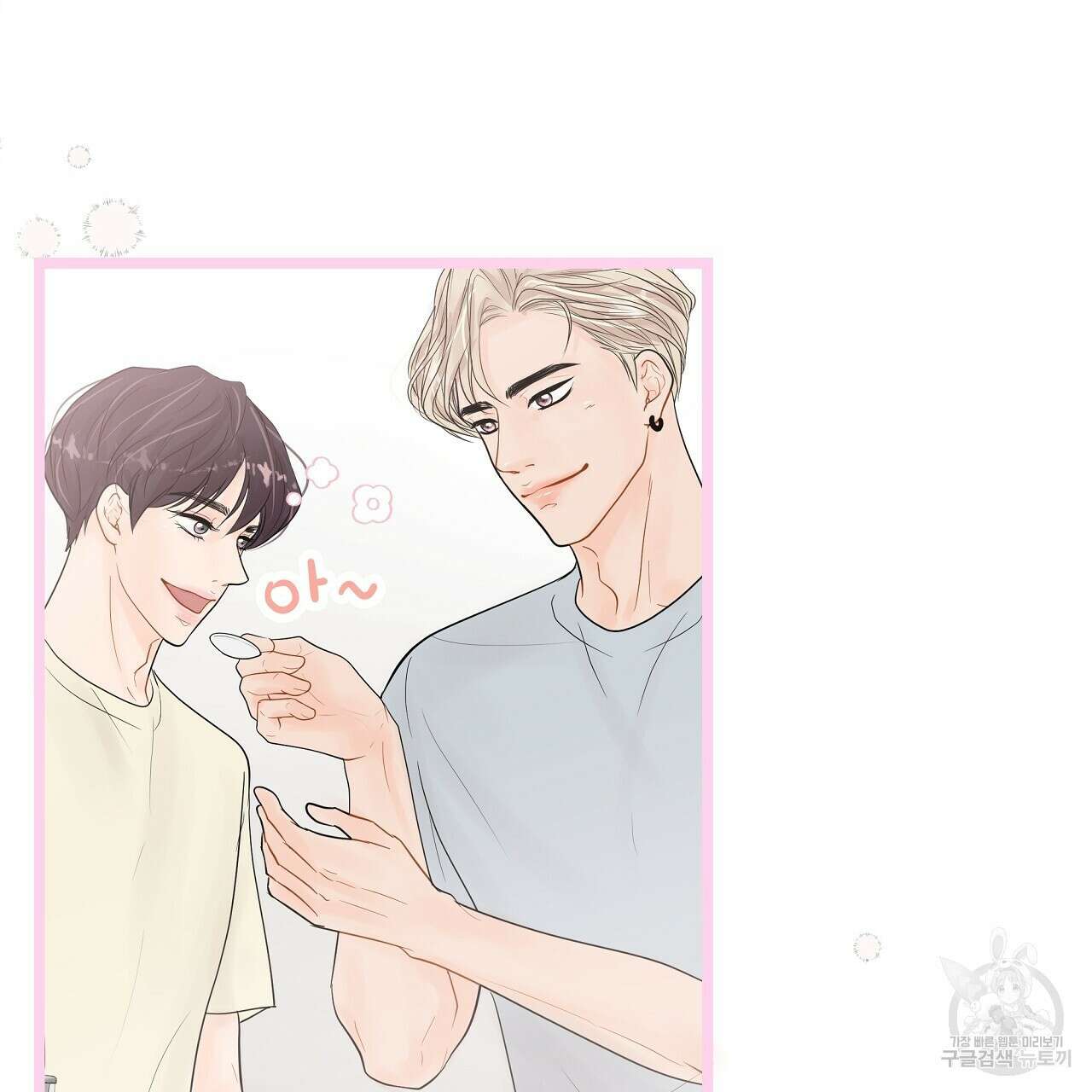러브 미 리브 미 러브 미 10화 13