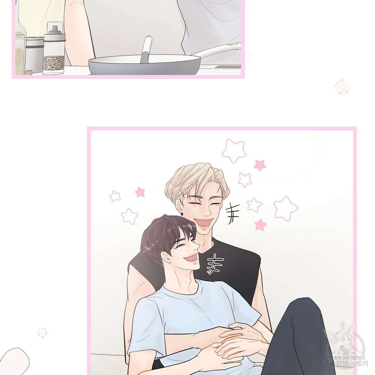 러브 미 리브 미 러브 미 10화 14
