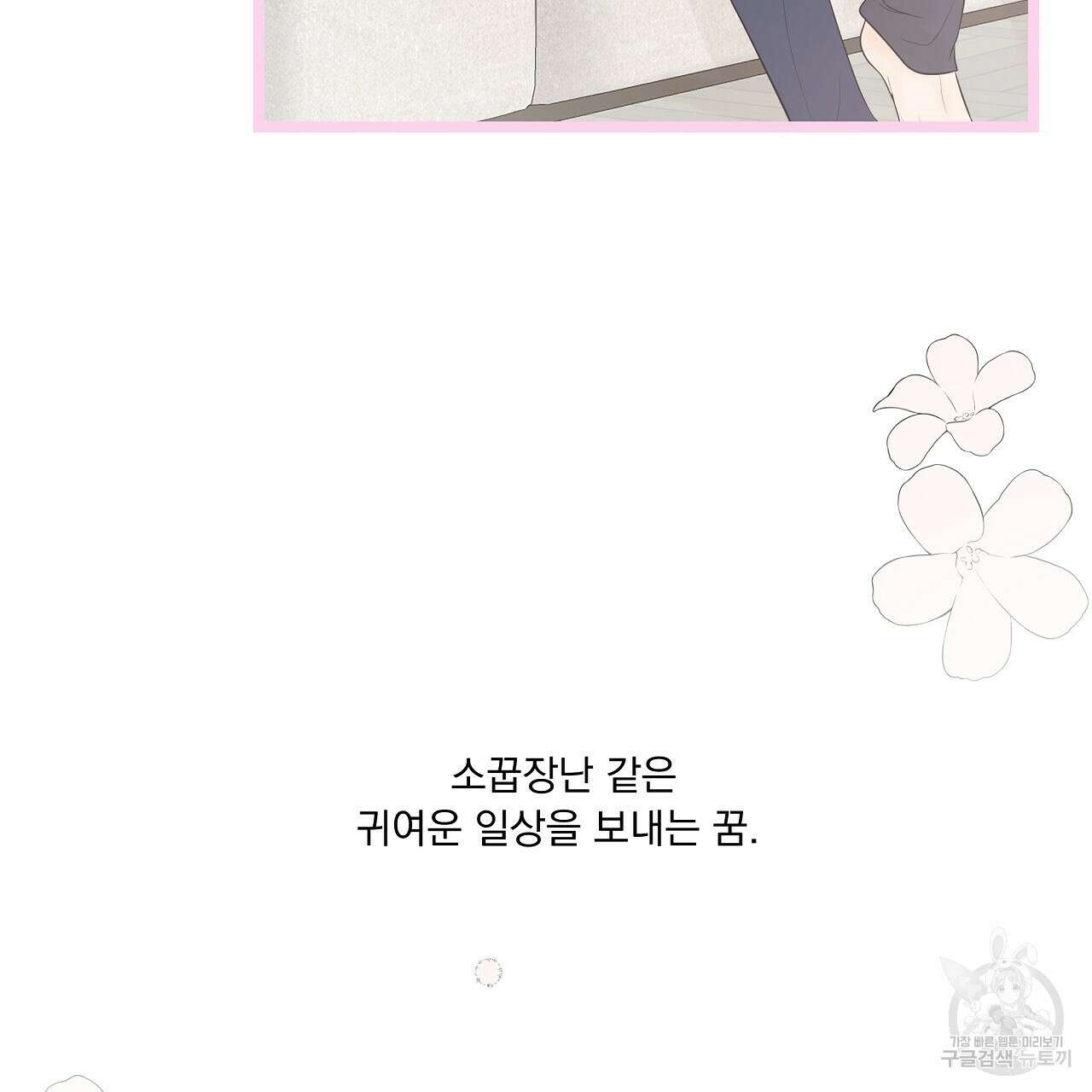 러브 미 리브 미 러브 미 10화 16