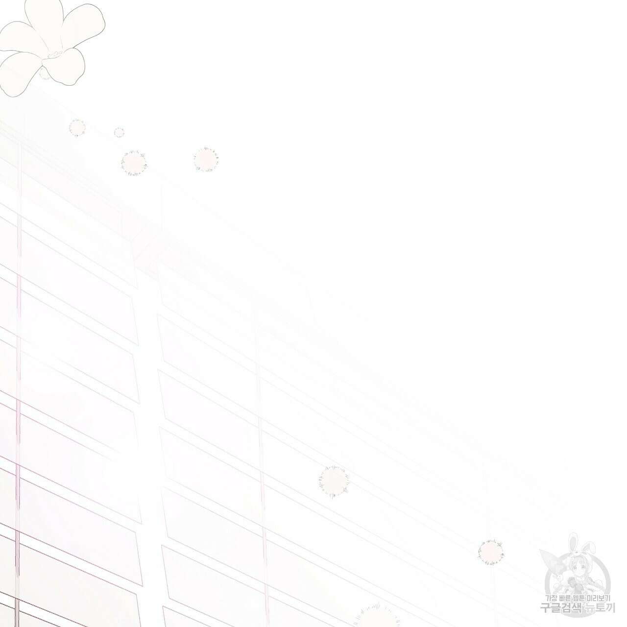 러브 미 리브 미 러브 미 10화 17