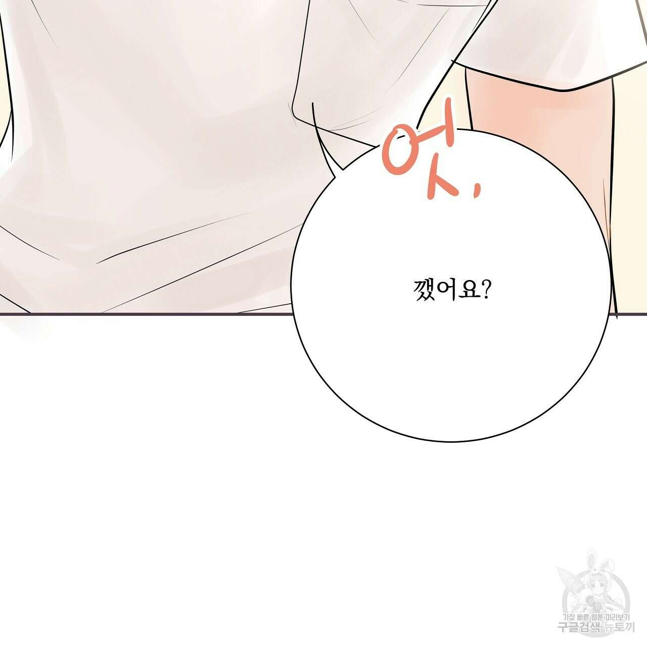 러브 미 리브 미 러브 미 10화 22