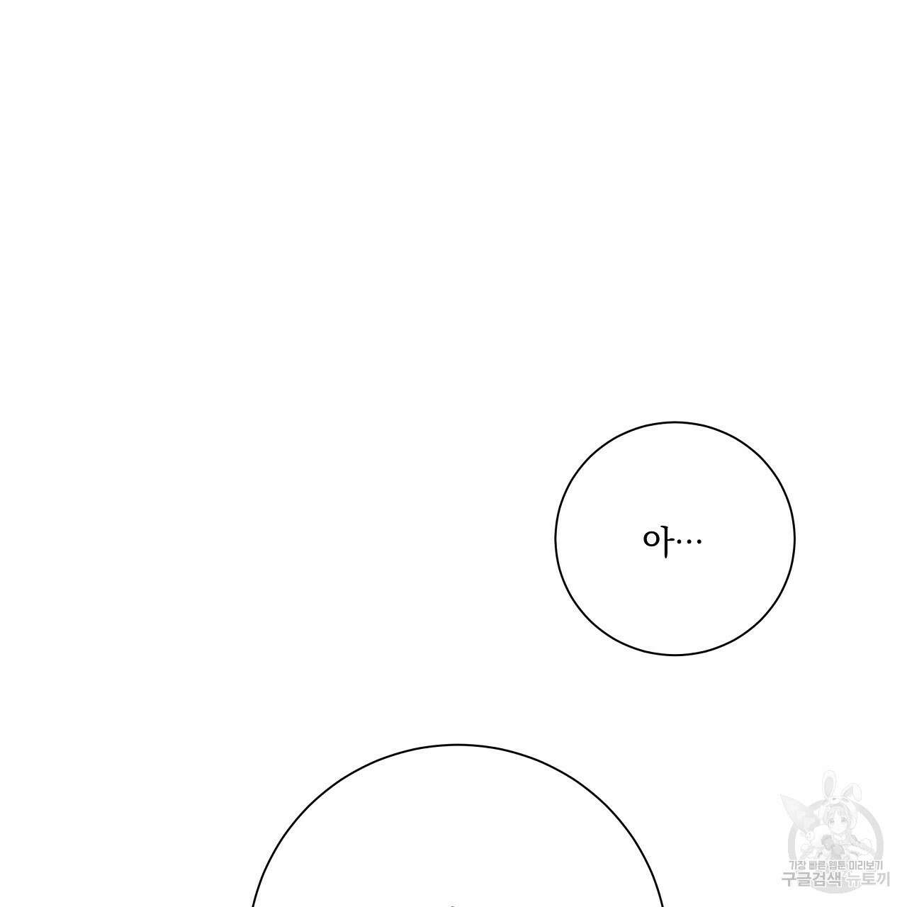 러브 미 리브 미 러브 미 10화 26