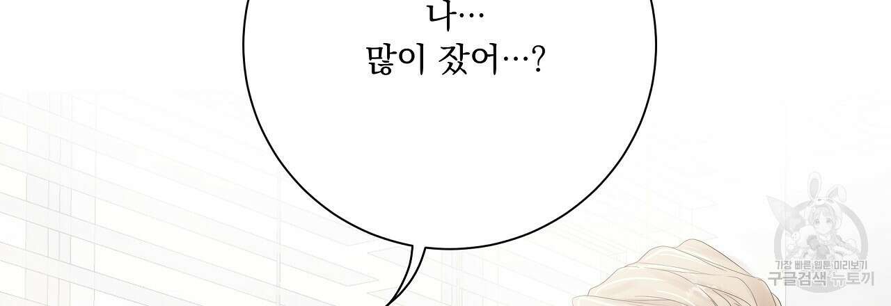 러브 미 리브 미 러브 미 10화 27