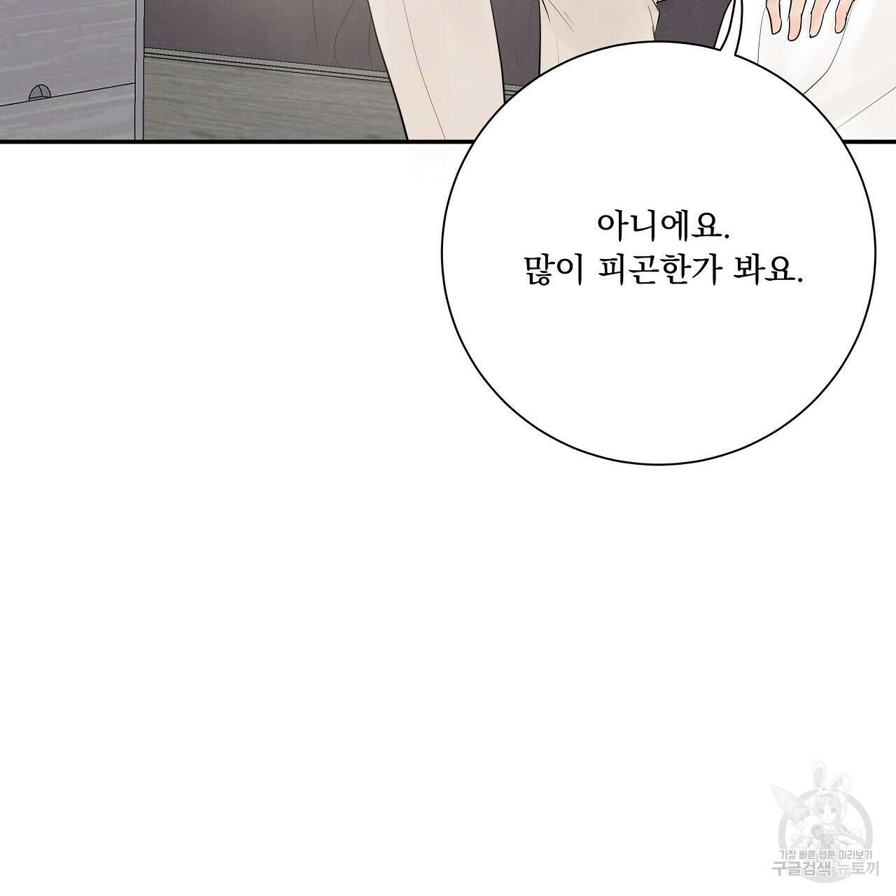 러브 미 리브 미 러브 미 10화 29