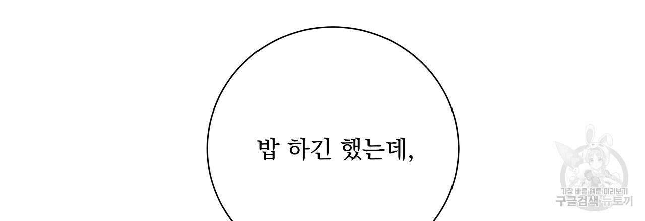 러브 미 리브 미 러브 미 10화 30