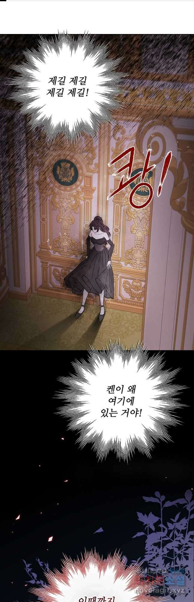 못난이 공녀가 되었습니다 110화 1