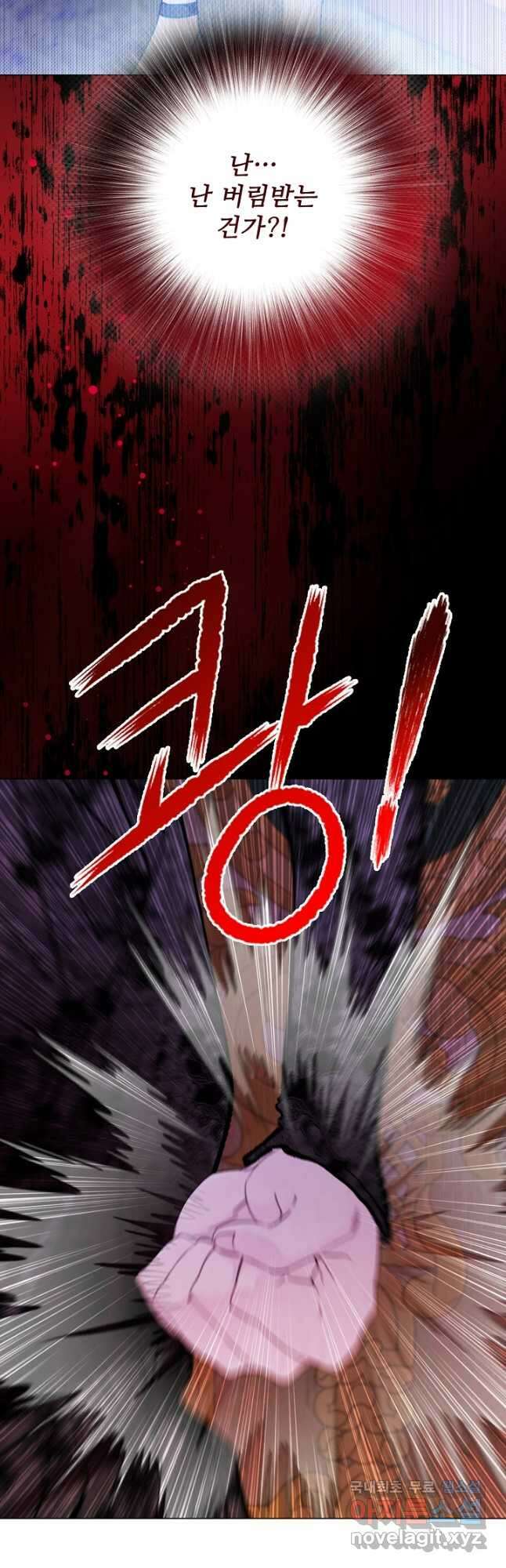 못난이 공녀가 되었습니다 110화 4