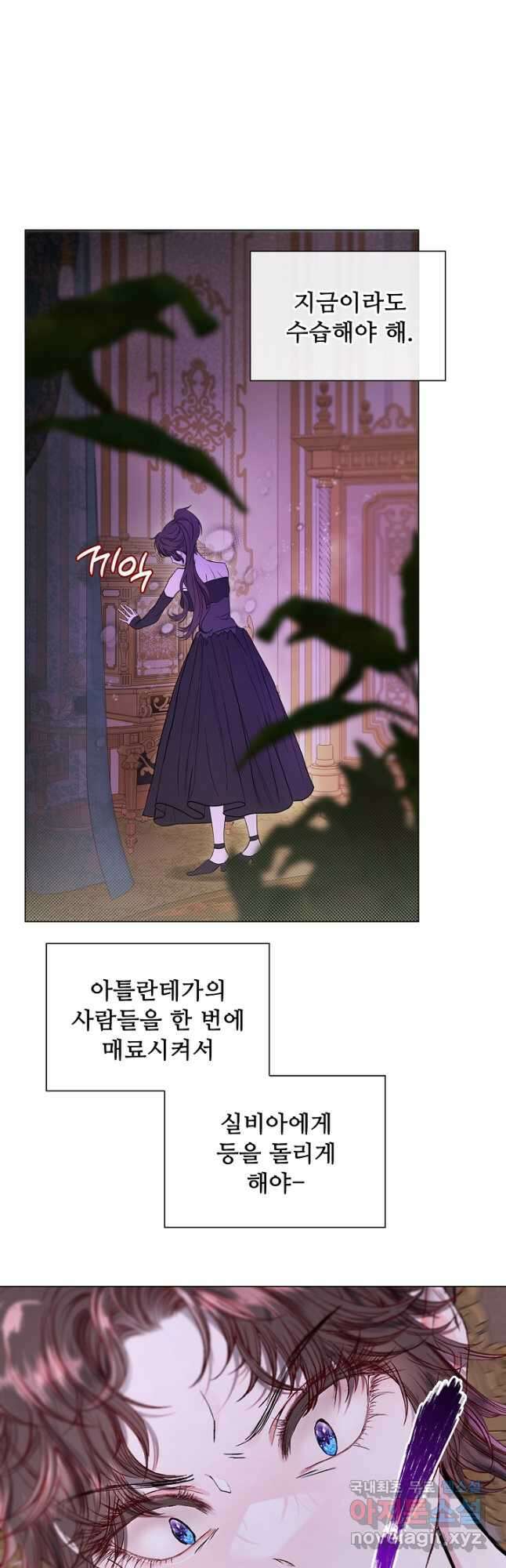 못난이 공녀가 되었습니다 110화 6