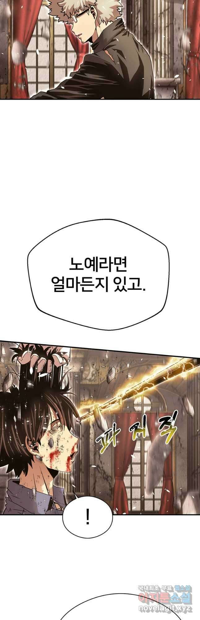 시간여행자 30화 3