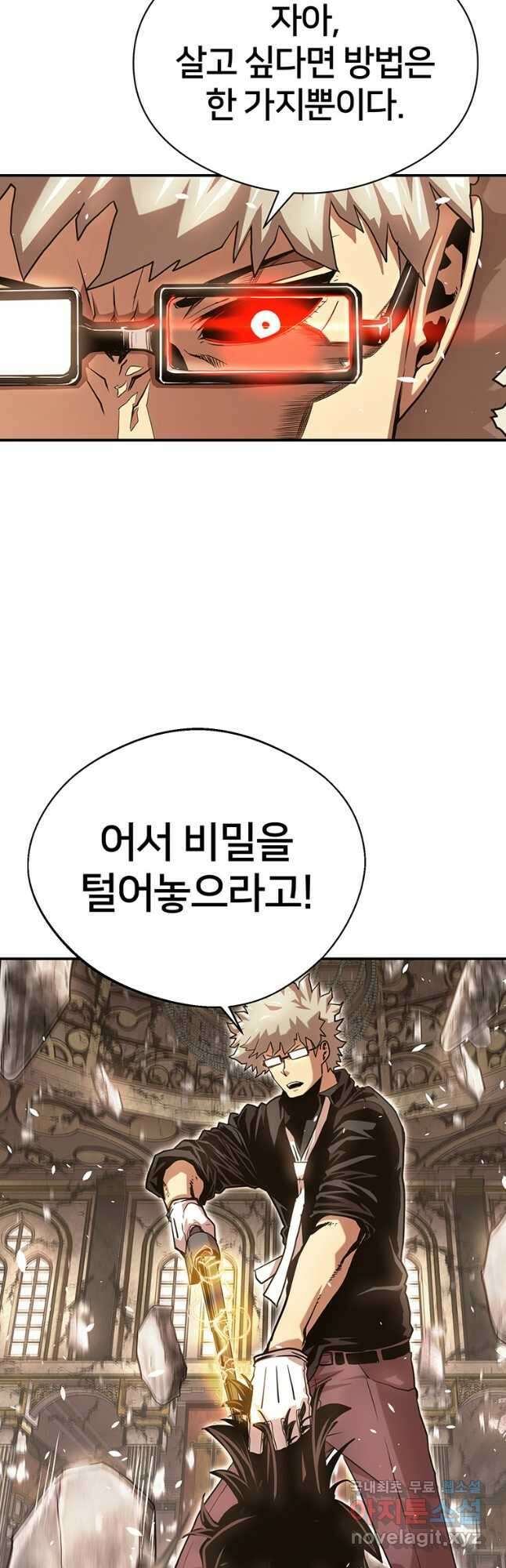 시간여행자 30화 4