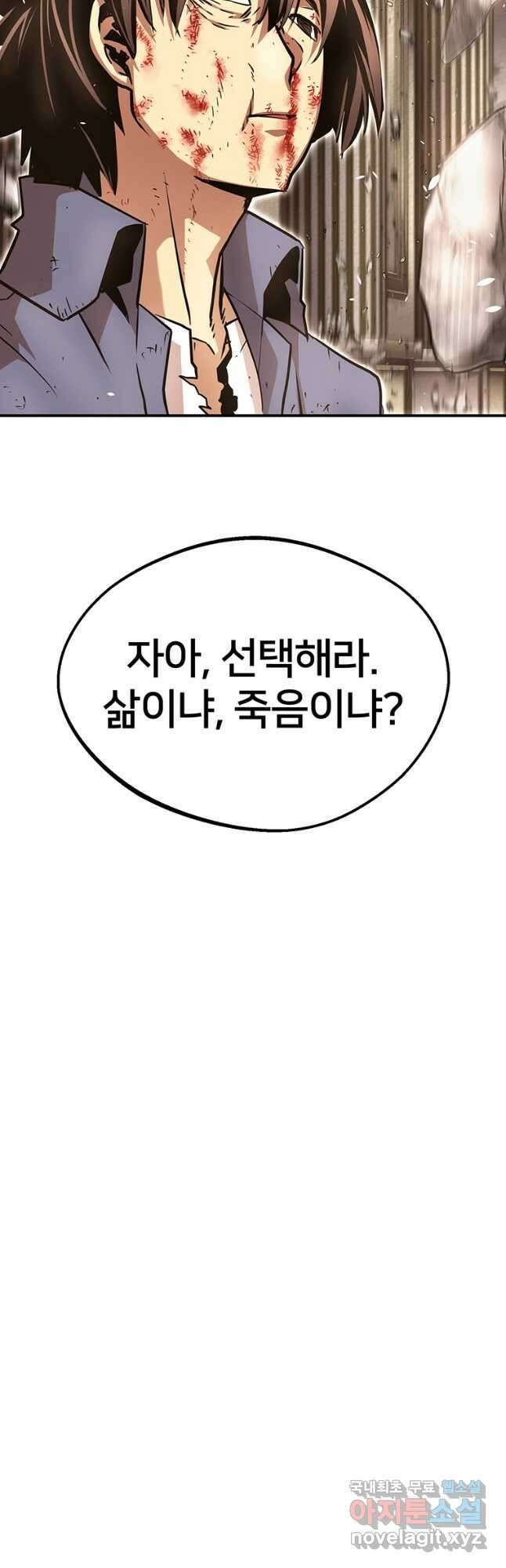 시간여행자 30화 9