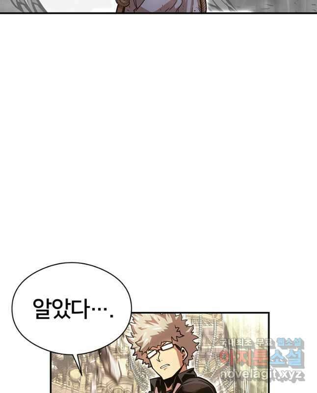 시간여행자 30화 15