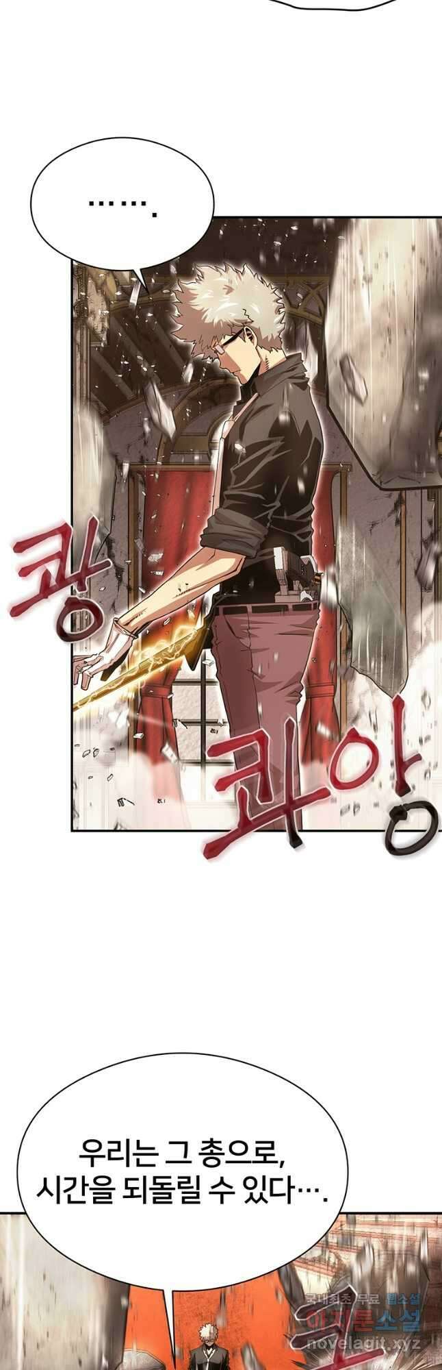 시간여행자 30화 17