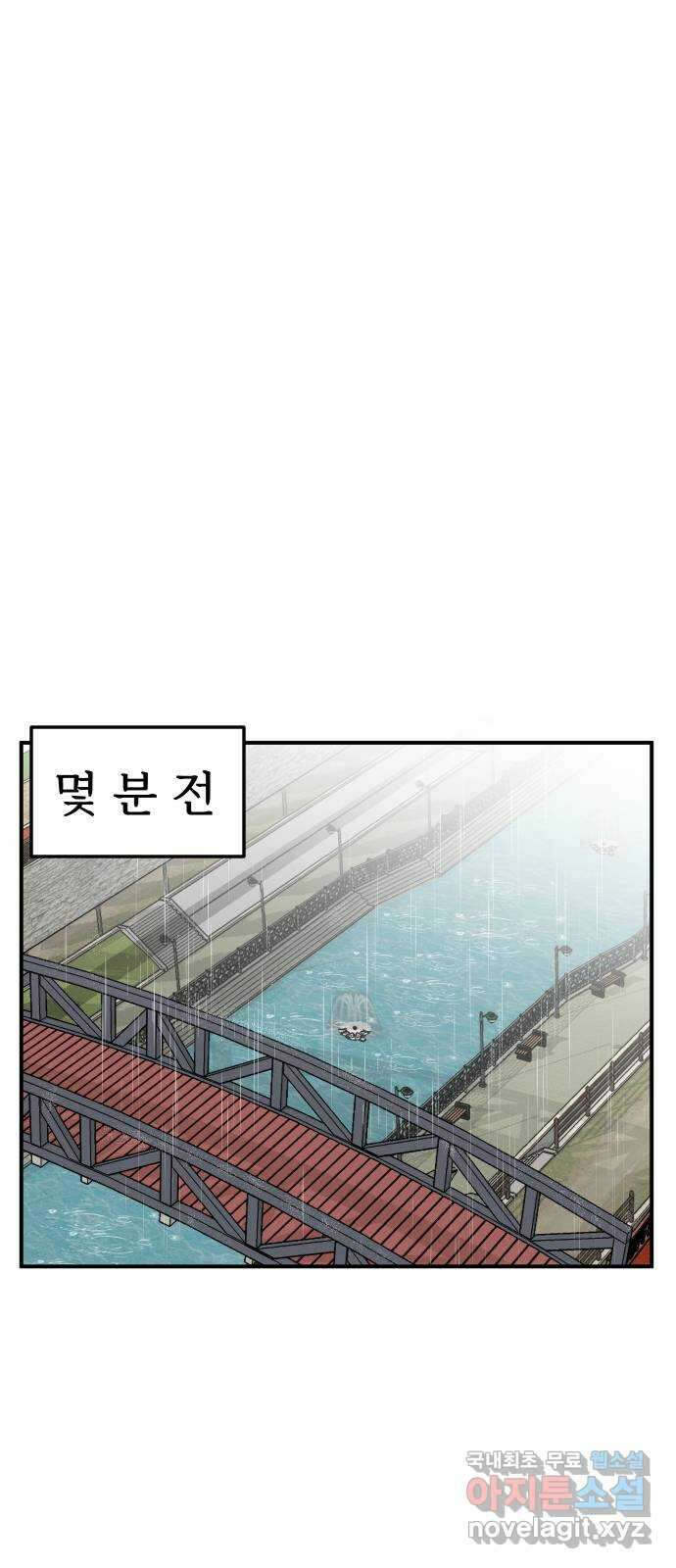 AI 유하 46화 3