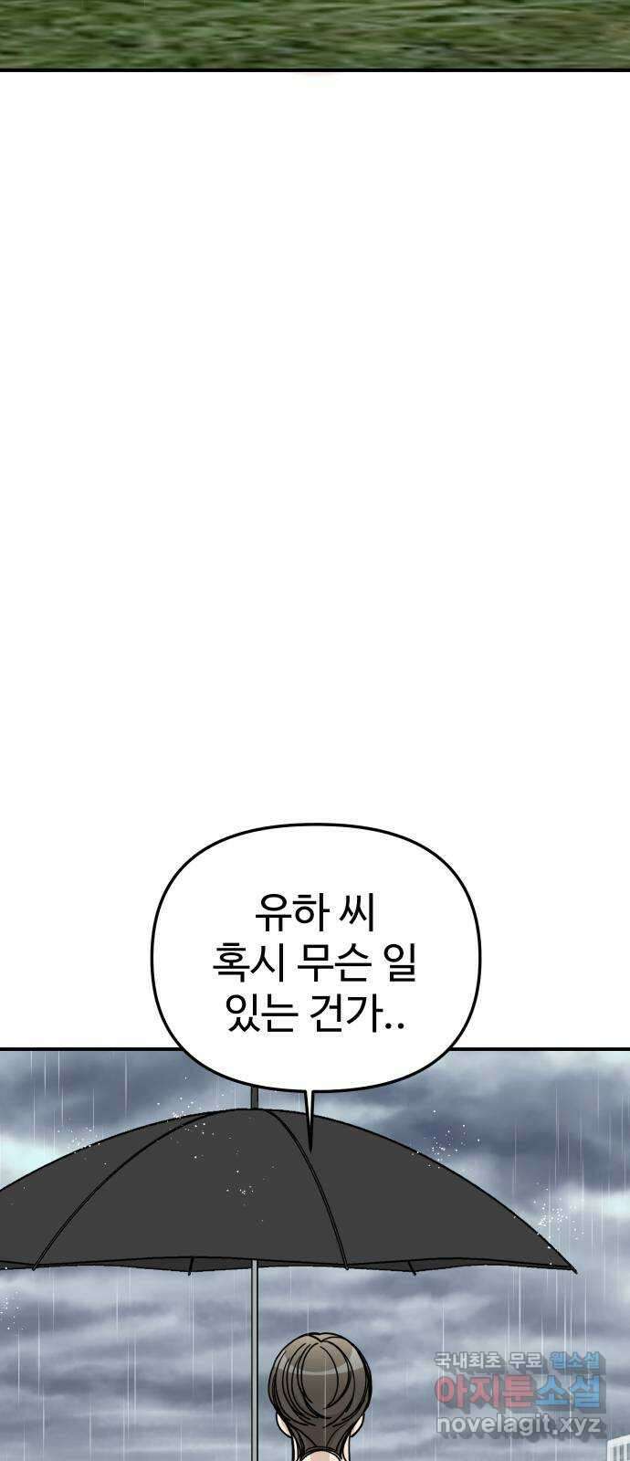 AI 유하 46화 5