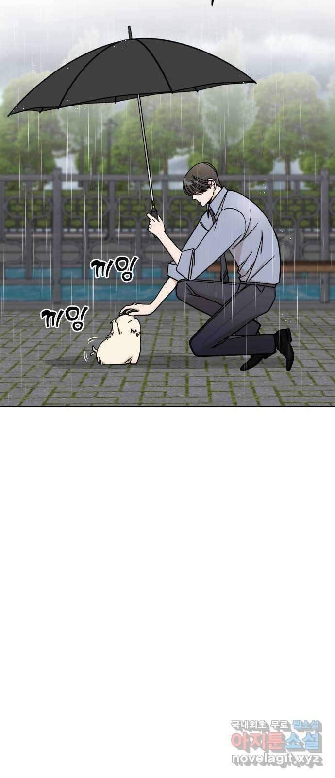 AI 유하 46화 11