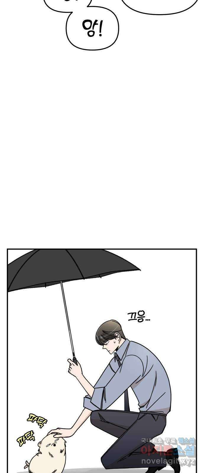 AI 유하 46화 14