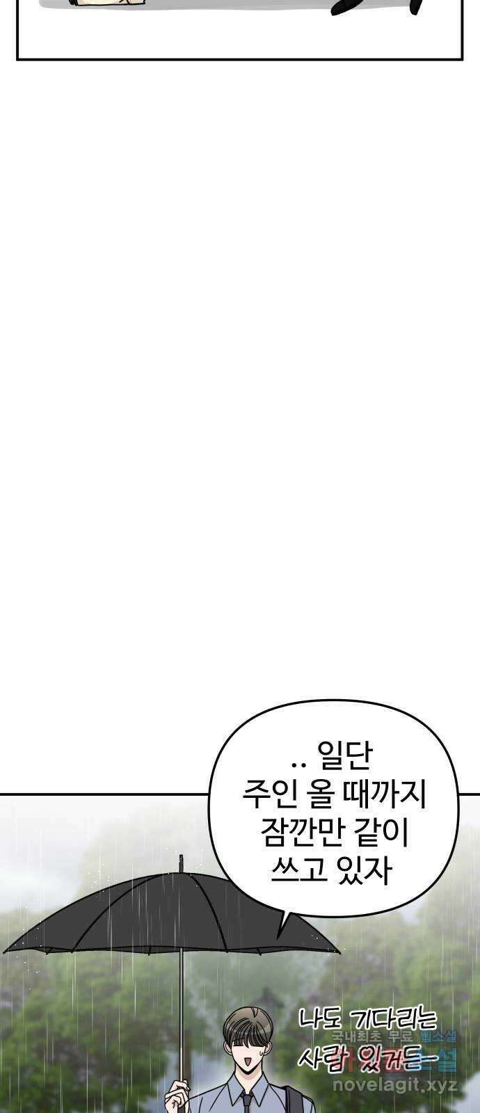 AI 유하 46화 15