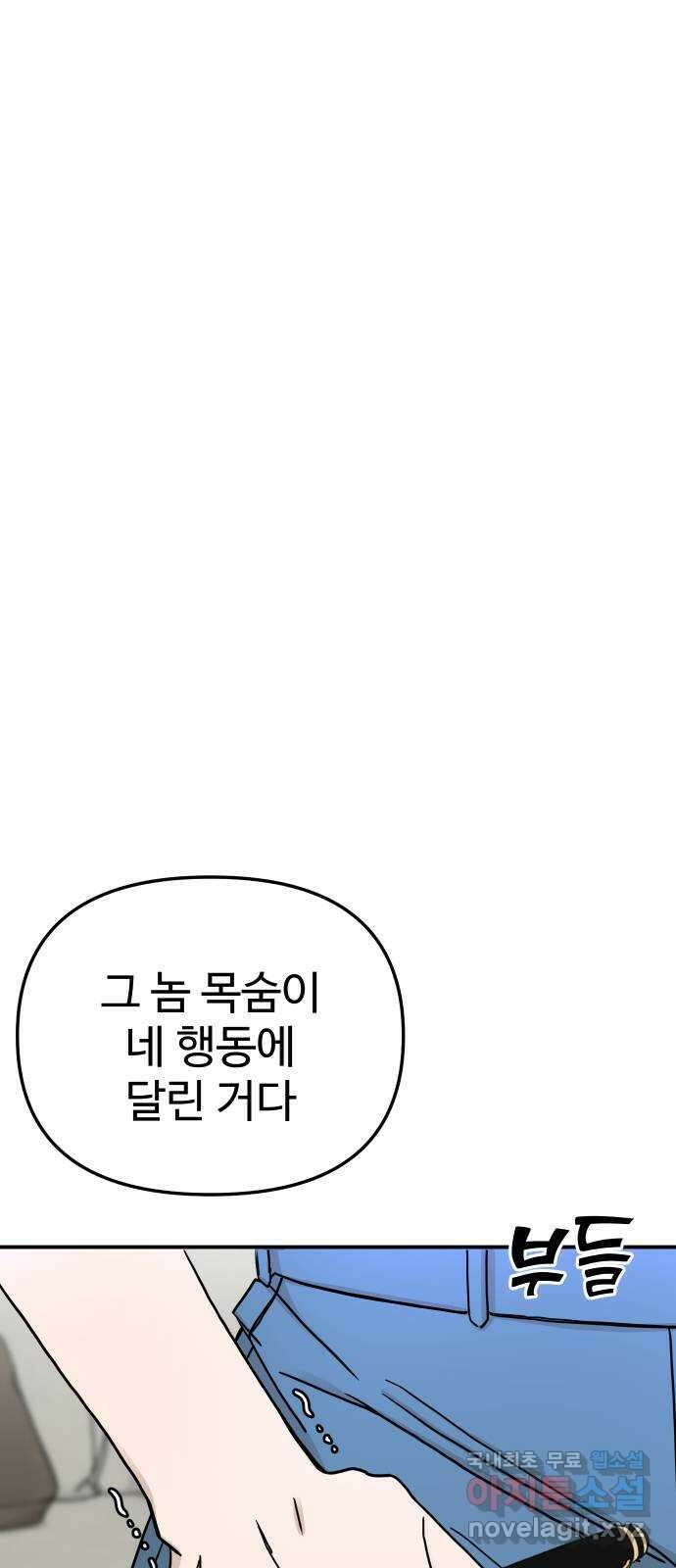 AI 유하 46화 21