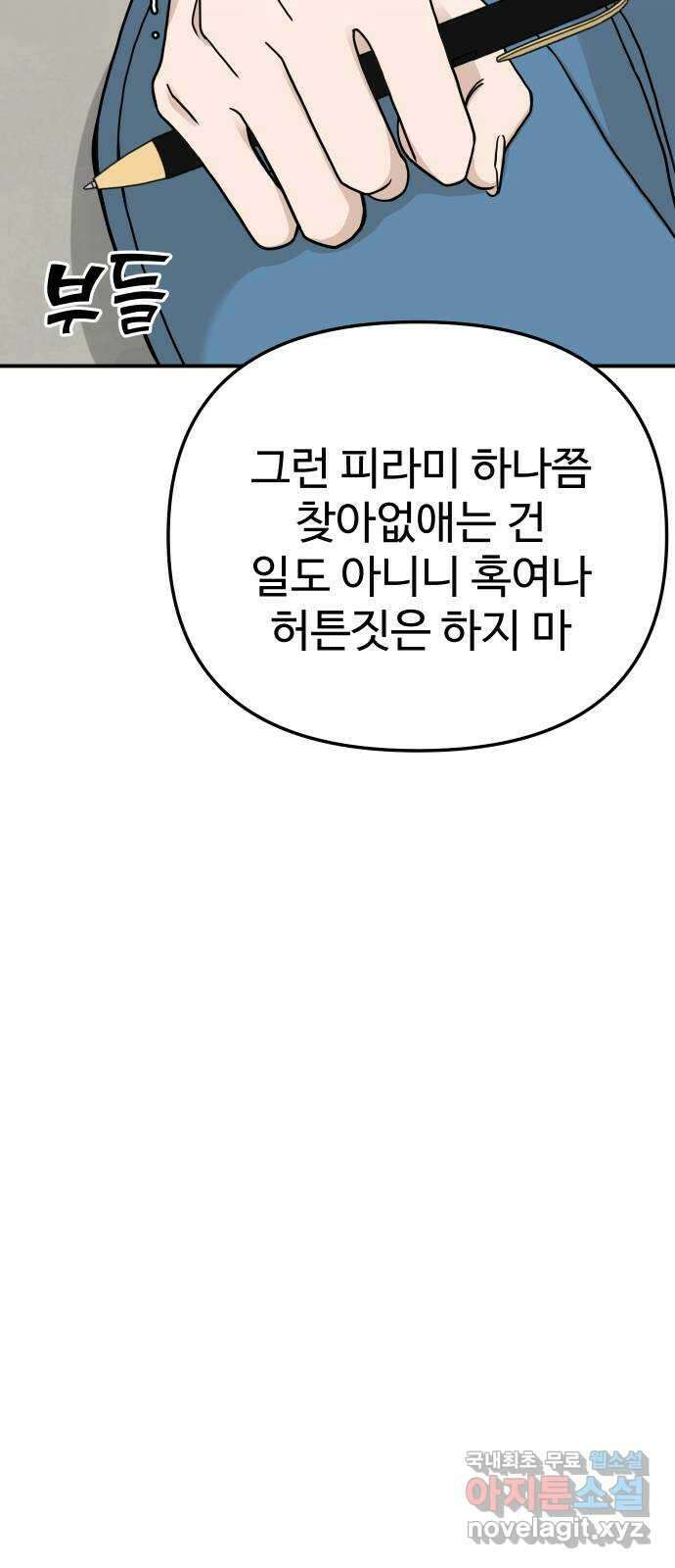 AI 유하 46화 22
