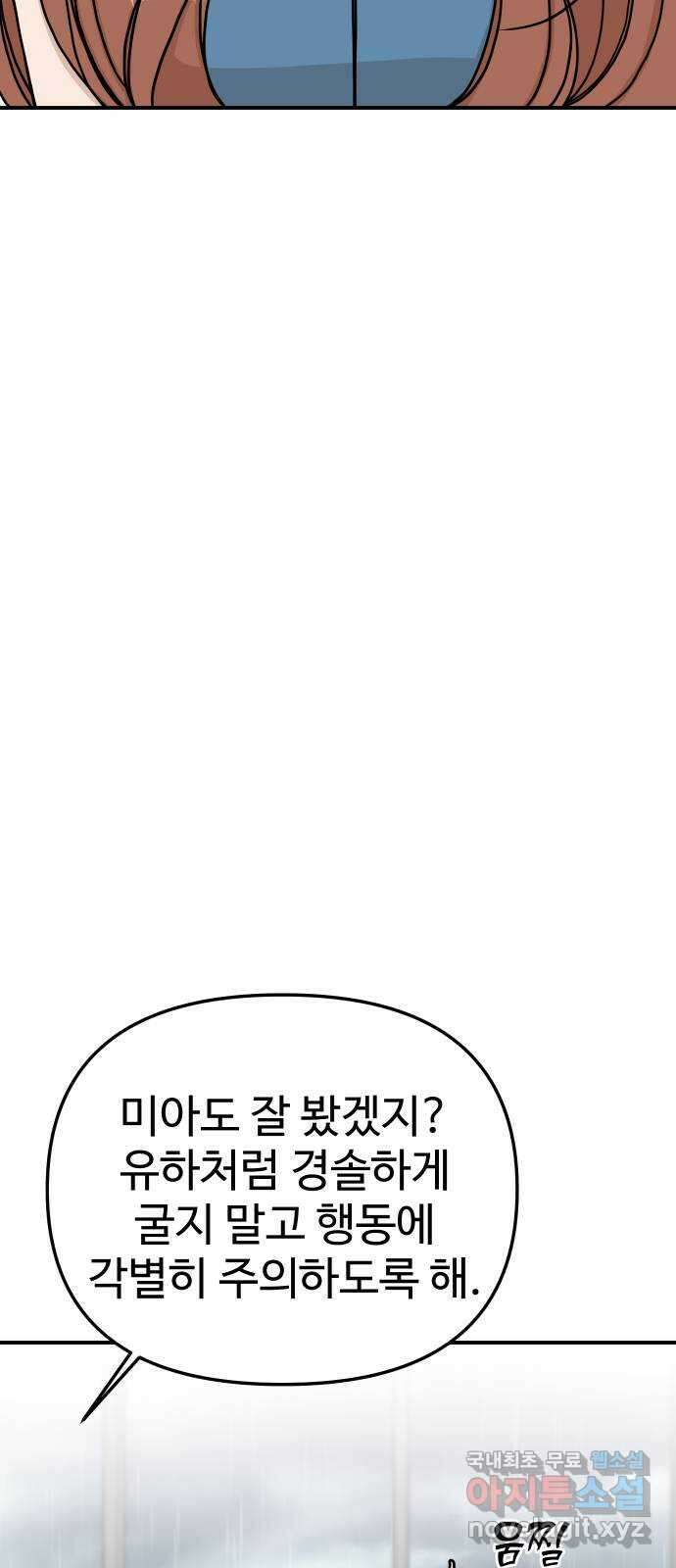 AI 유하 46화 24