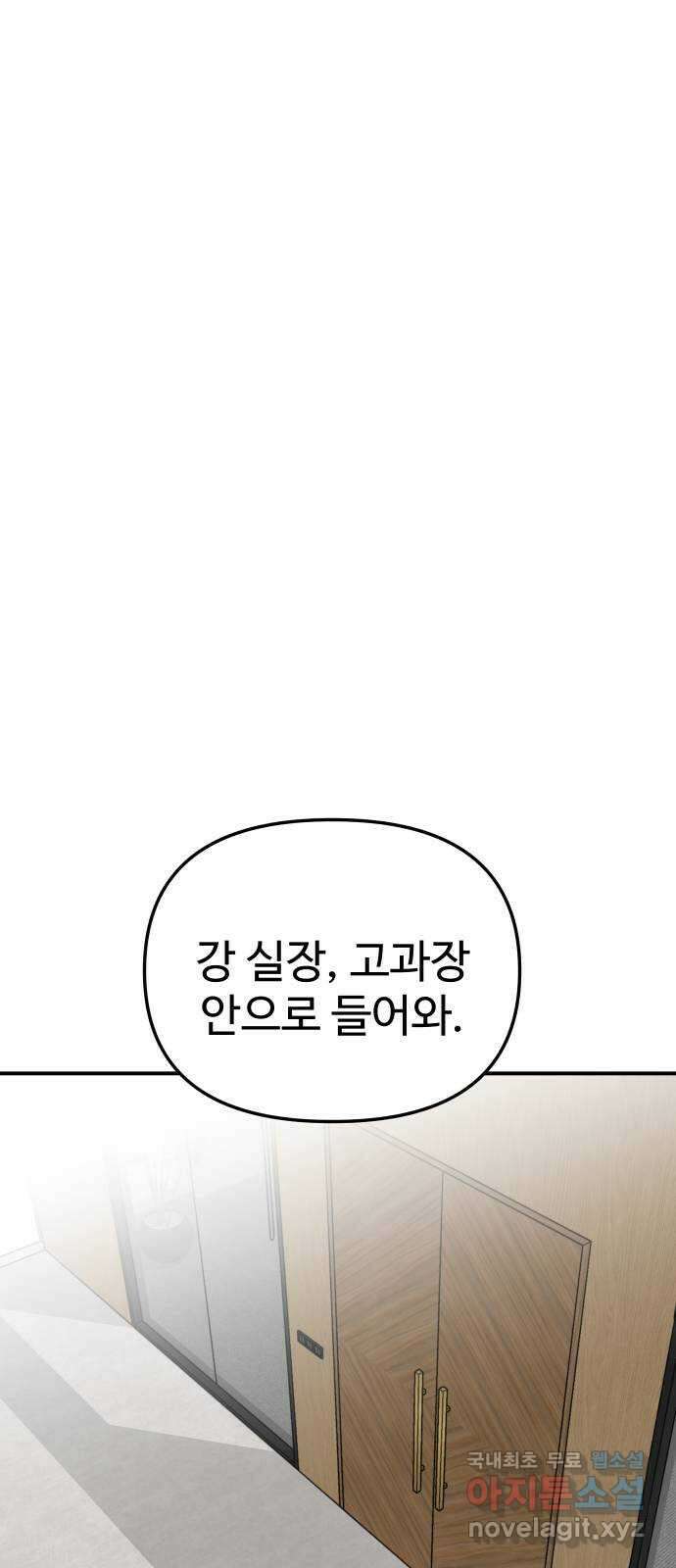 AI 유하 46화 27