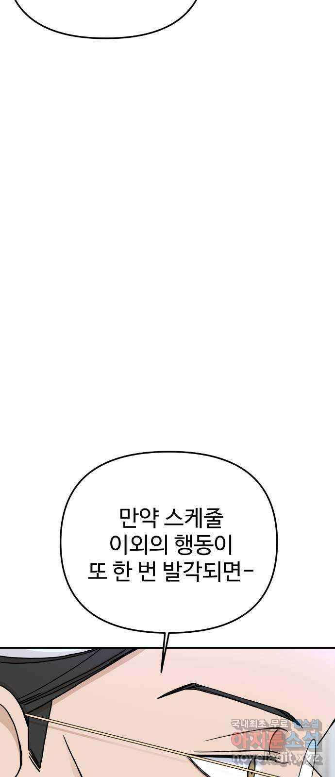 AI 유하 46화 34