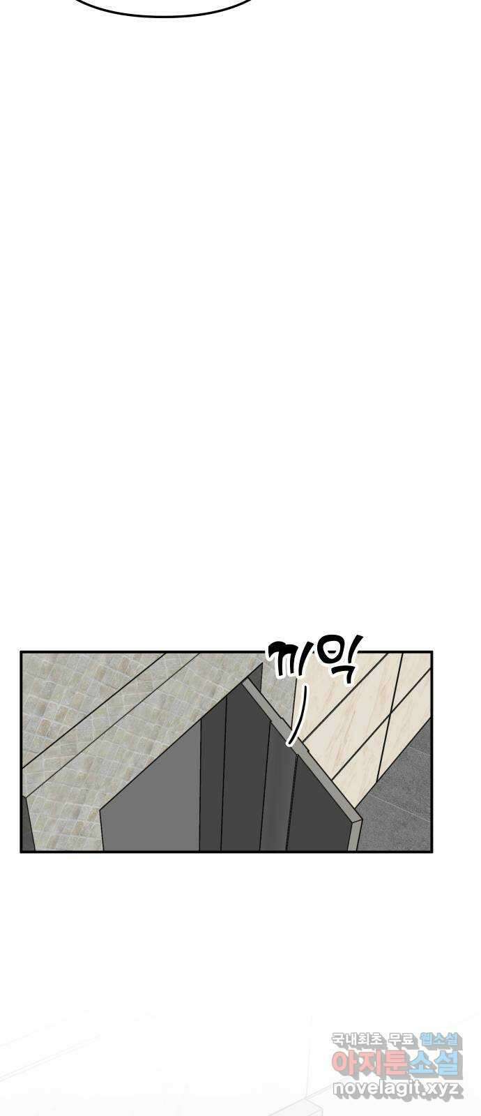AI 유하 46화 37
