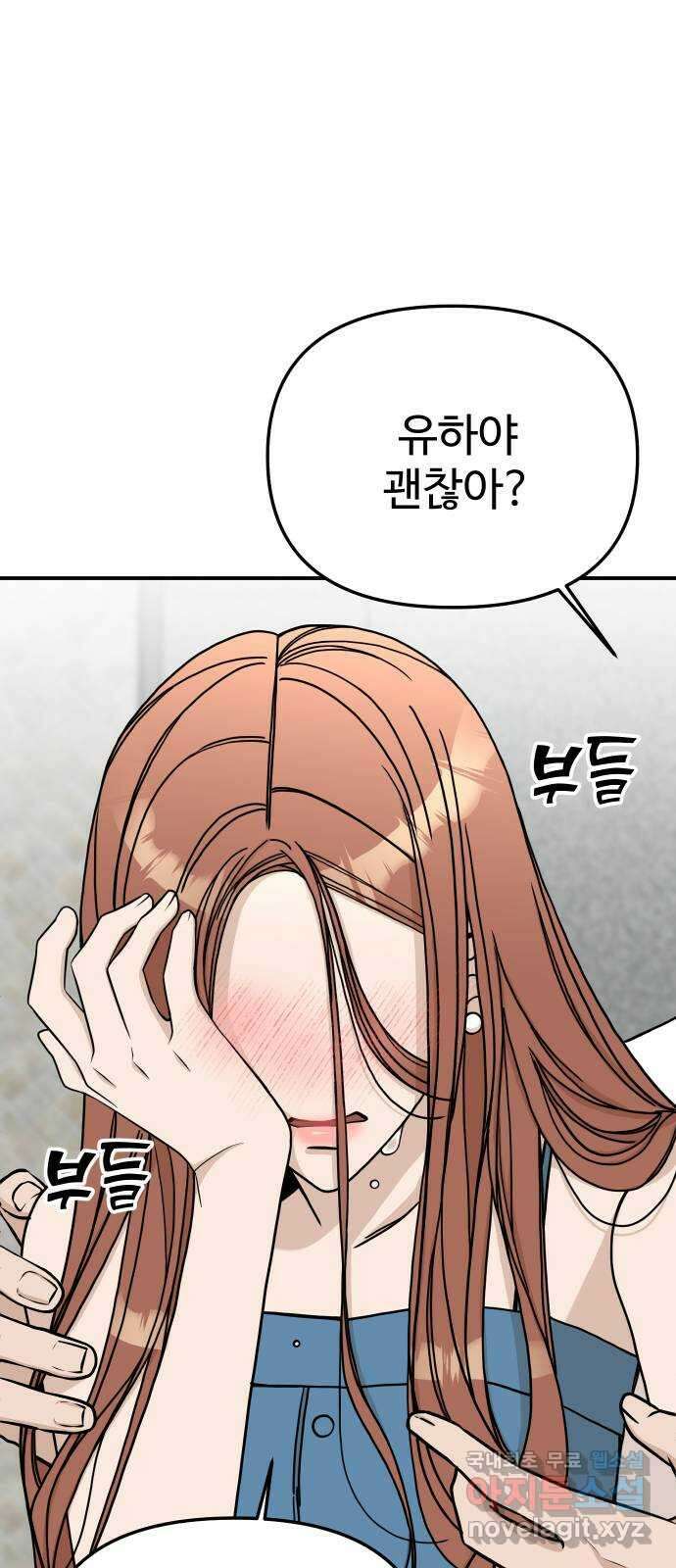 AI 유하 46화 39