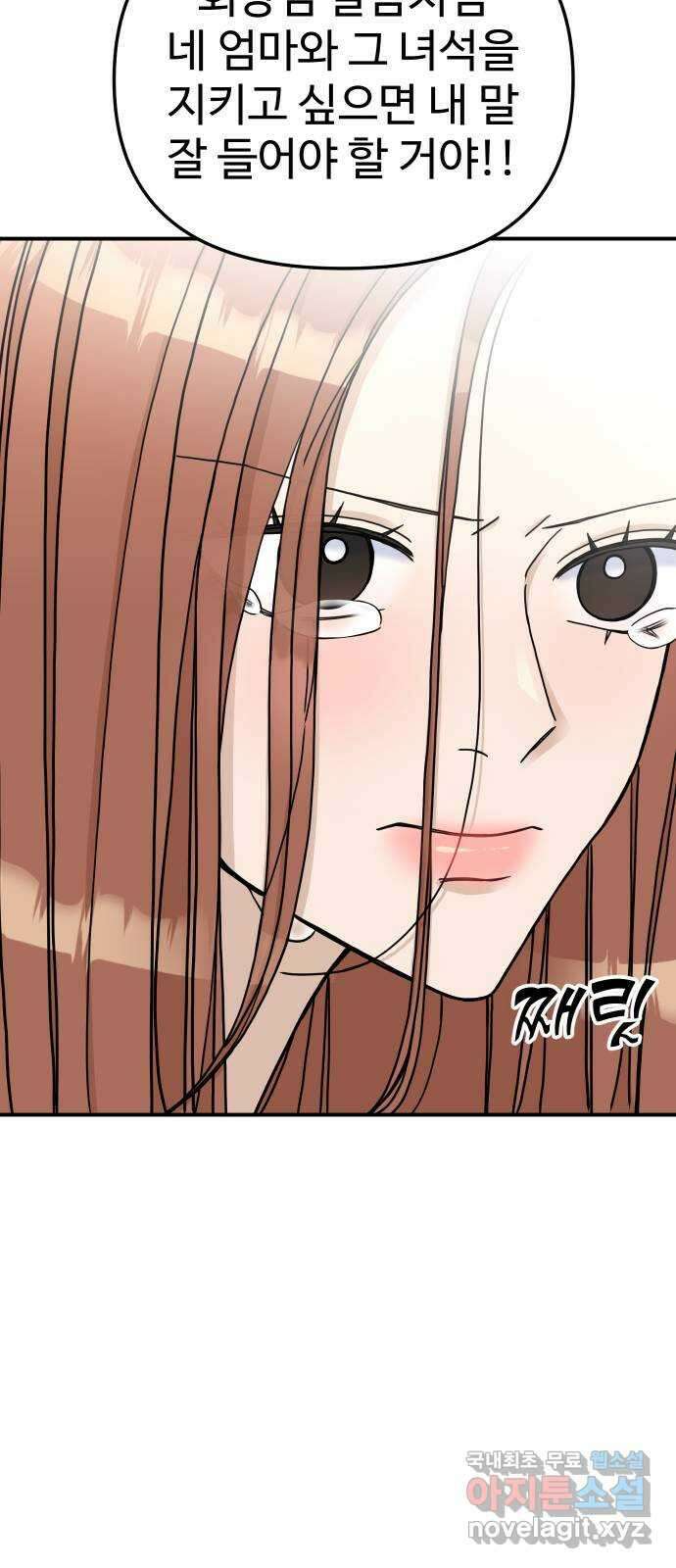 AI 유하 46화 42
