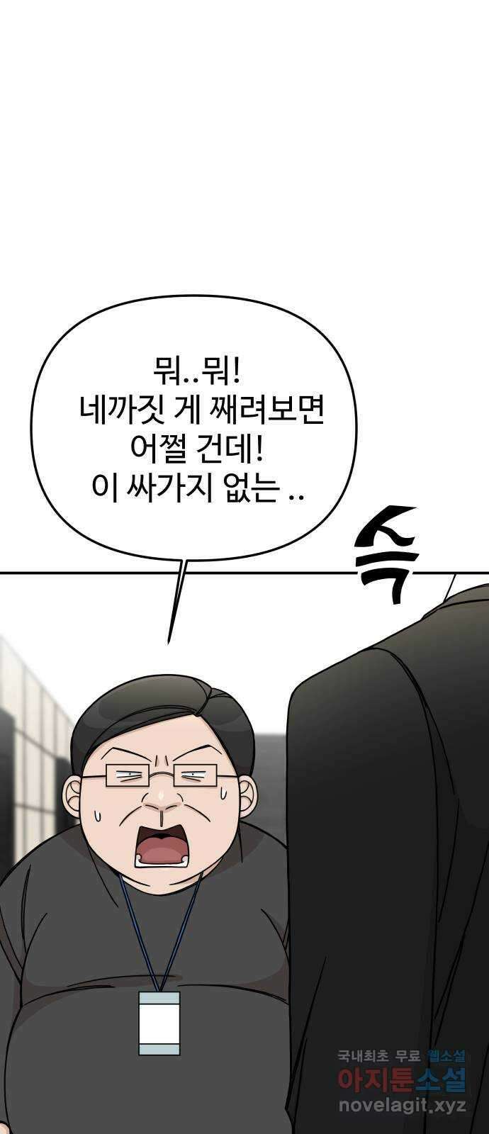 AI 유하 46화 43