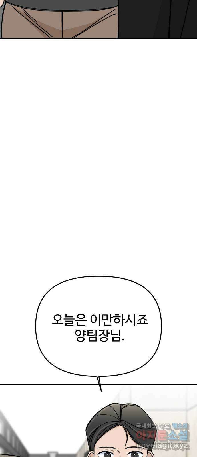 AI 유하 46화 44