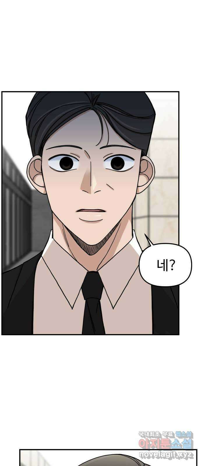 AI 유하 46화 46