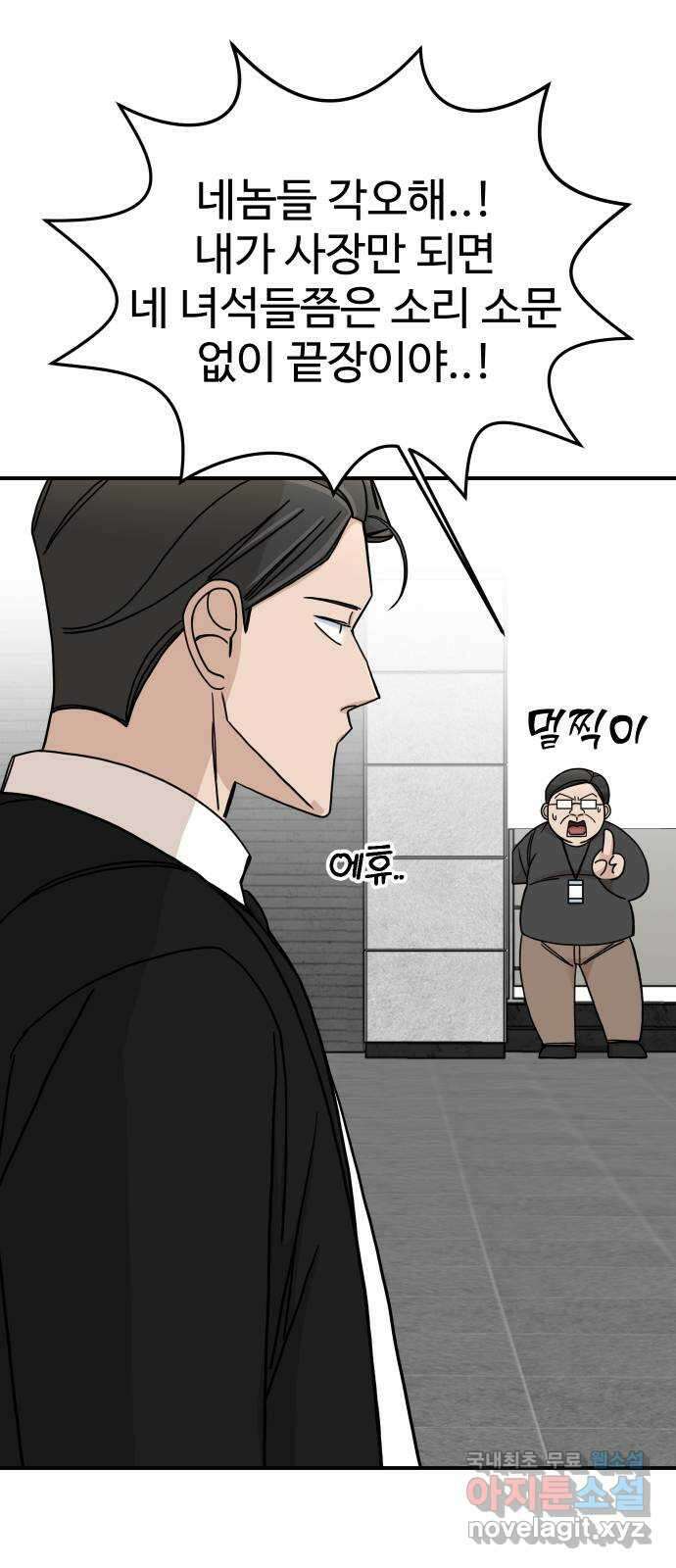 AI 유하 46화 48
