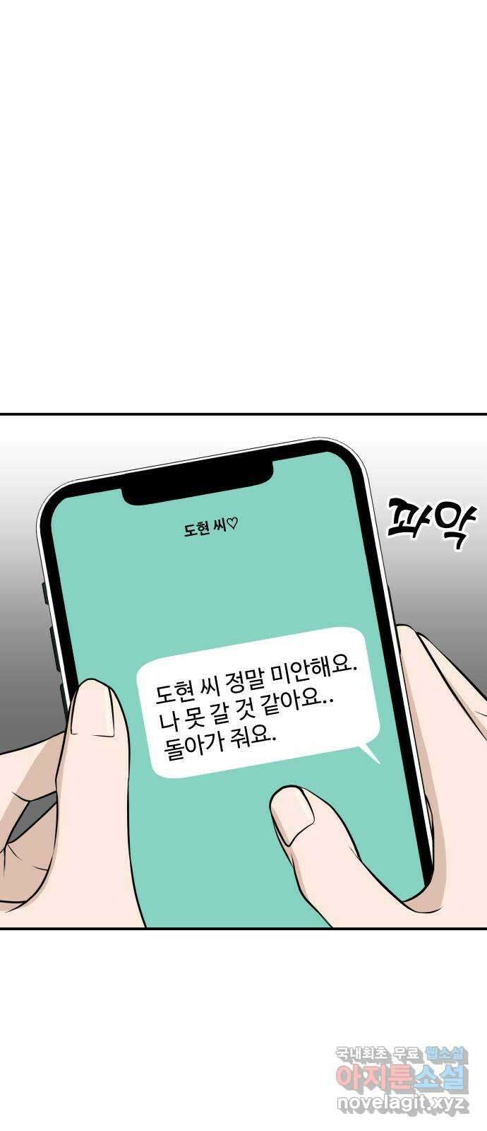AI 유하 46화 52