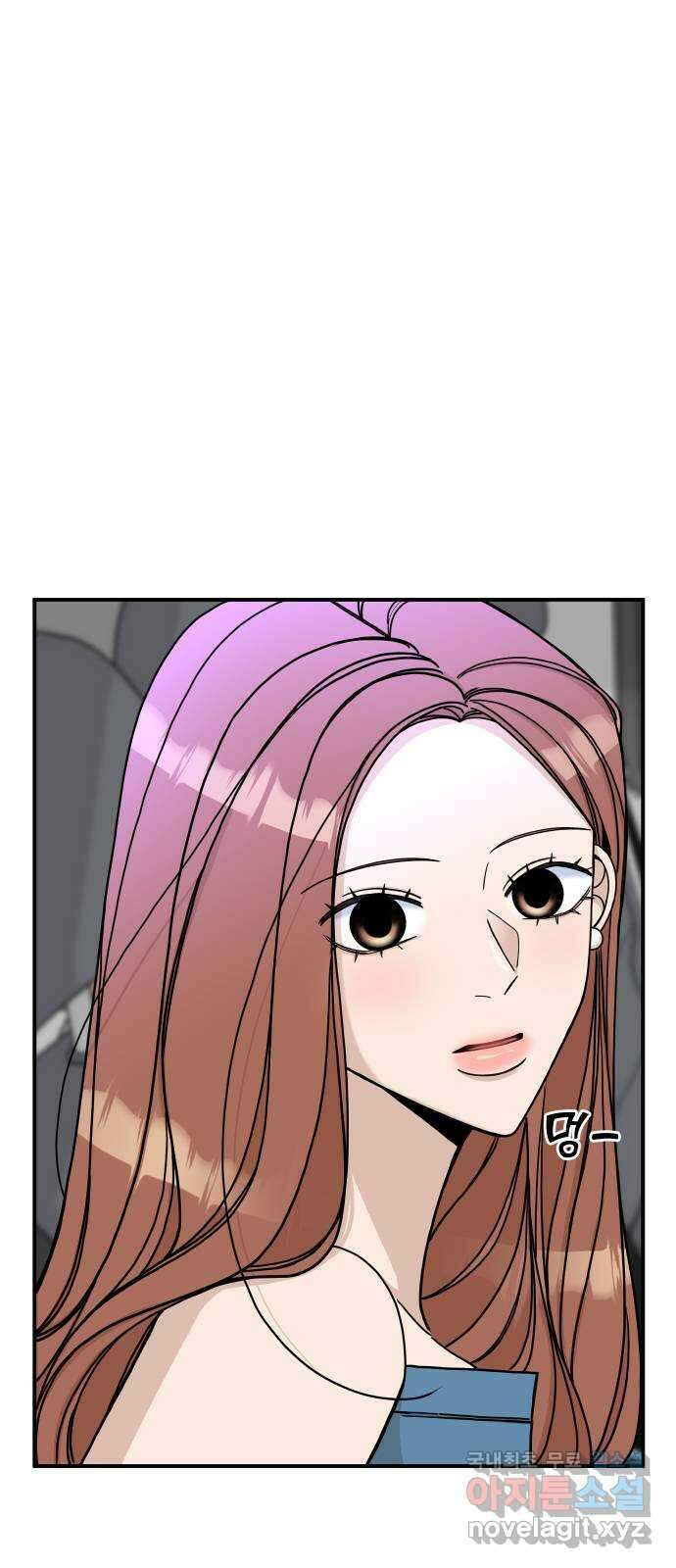AI 유하 46화 53