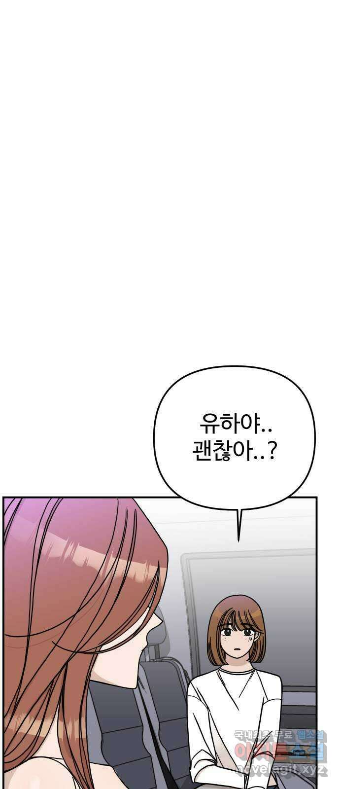 AI 유하 46화 54