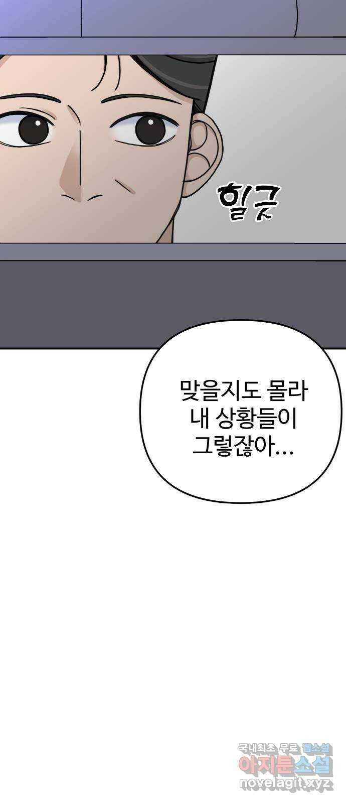 AI 유하 46화 56