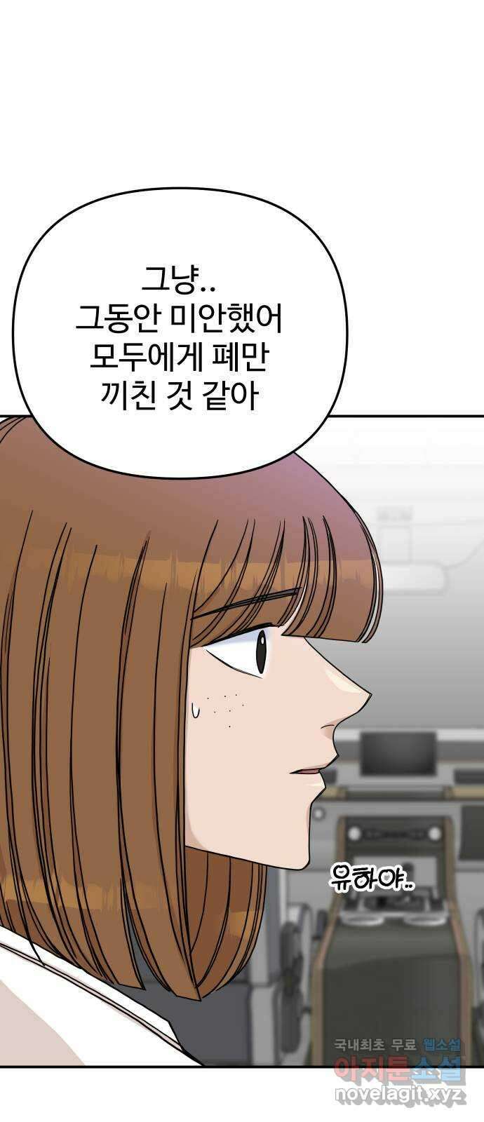 AI 유하 46화 57