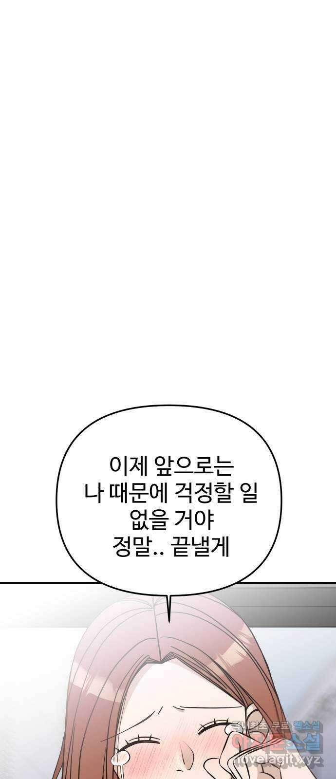 AI 유하 46화 58