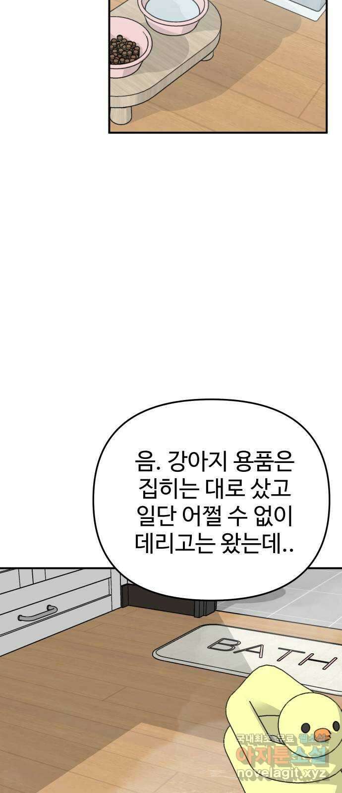 AI 유하 46화 65